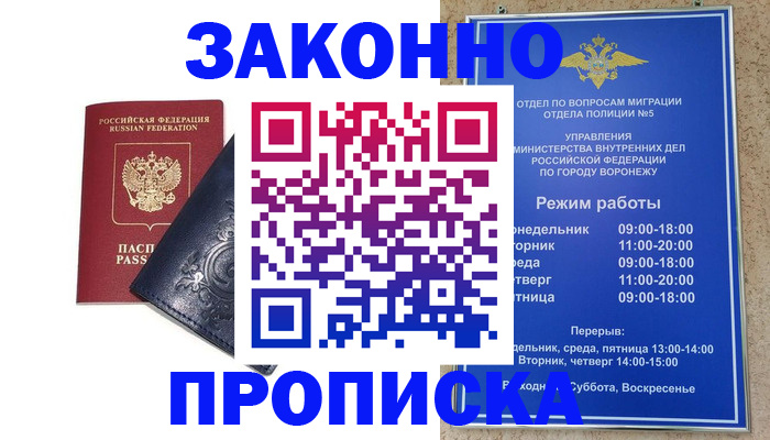 прописка поиск в Приморско-Ахтарске