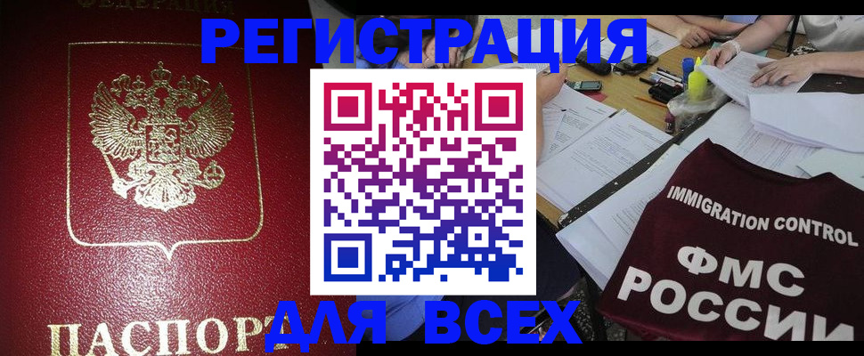 временная регистрация для школы в Приморско-Ахтарске